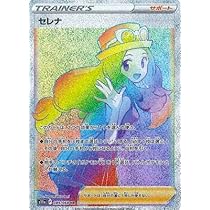 Amazon.co.jp: ポケモンカードゲーム PK-S11a-089 セレナ HR : ホビー