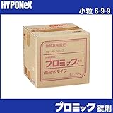 ハイポネックス プロミック錠剤 遅効き 10kg 小粒 6-9-9