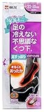 桐灰化学 足の冷えない不思議なくつ下 足すっぽりインナーソックス 足冷え専用まるごとあったか 22-25cm浅履きタイプ 黒色 1足分(2個入)