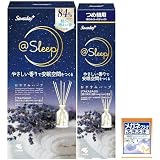 Lakkune Sawaday+(サワデープラス) サワデー香るスティック 【まとめ買い】【やさしい香りで安眠空間をつくる 】サワデー+ @スリープ おやすみハーブの香り 本体 70m 詰め替え用 70ml [ 小林製薬] 芳香剤 部屋用 寝室用 ルームフレグランス フレグランスディフューザー リードディフューザー 眠りを考えた香料配合 【Amazon.co.jp限定】