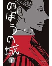 のぼうの城 豪華版 【完全初回限定生産】 Amazon.co.jp: のぼうの城 豪華版 【完全初回限定生産】 [Blu-ray