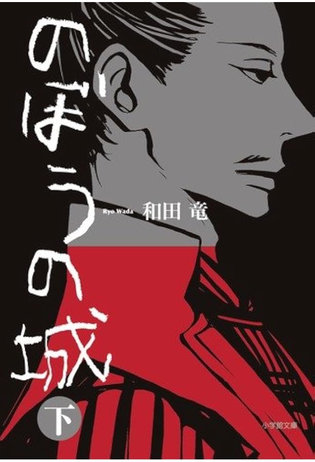 Amazon.co.jp: 清須会議 : 三谷 幸喜: Japanese Books
