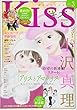 Kiss (キス)2018年 03 月号 [雑誌]