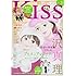 「Kiss 2018年3月号」