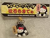 サンリオ（SANRIO） ハローキティ KITTY　ご当地限定　ストラップ　根付　大涌谷　箱根　温泉