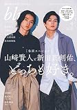 Audition blue (オーディション ブルー) 2019年 9月号