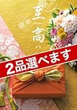 CONCENT （2品選べる） 至高（しこう） カタログギフト　秋桜（こすもす）