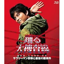 新品　踊る大捜査線 THE LAST TV サラリーマン刑事と最後の事件 DVD 51h05qKbK8L._AC_UL210_SR210,
