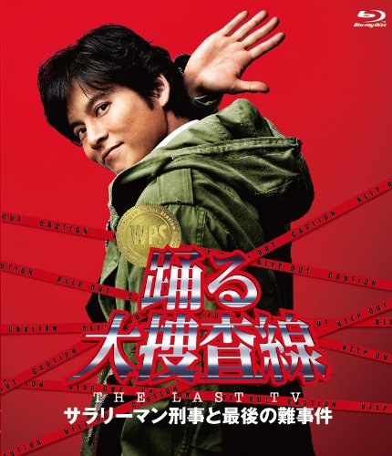 M*様 ザ・テレビジョン 週刊スパ 織田裕二 M*様 ザ・テレビジョン 週刊スパ 織田裕二 週刊誌
