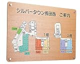 返品キャンセル不可品 木製案内板 無地横型 SK-407W-1Y