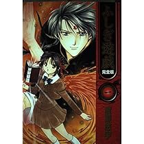 ふしぎ遊戯 1 完全版 (フラワーコミックス) | 渡瀬 悠宇 |本 | 通販