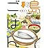 松鳥むう「あちこち 島ごはん Kindle版」