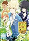 TOKYOヤマノテBOYS HONEY MILK DISC 限定版