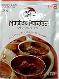 04 マトンパンジャビー 100g×5袋