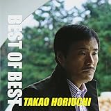 ベスト・オブ・ベスト