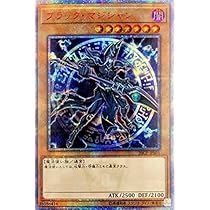 Amazon.co.jp: 遊戯王/プロモーション/20CP-JPS01 ブラック 