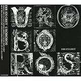 UROBOROS