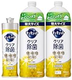 【まとめ買い】キュキュット 食器用洗剤 クリア除菌 レモンの香り 本体 ２２０ｍｌ+ 詰替え用７００ｍｌ× ２個 合計１６２０ｍｌ