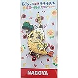 関ジャニ∞ リサイタル 2016 真夏の俺らは罪なヤツ【ご当地ストラップ 名古屋】渋谷すばる