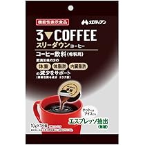ダイエットコ−ヒ− フォーデイズ ダイエットコーヒー│核酸のフォーデイズ（FORDAYS）