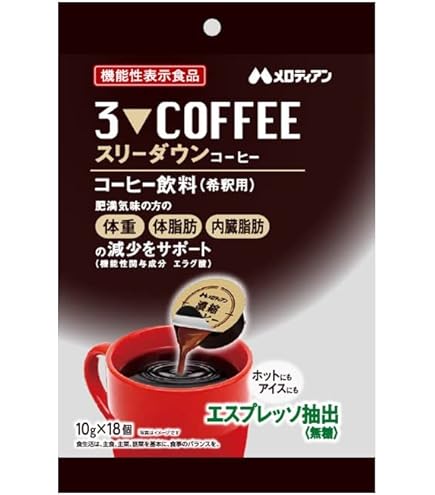 Amazon.co.jp: メロディアン［公式］スリーダウン コーヒー ポーション