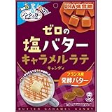 UHA味覚糖 ゼロの 塩バターキャラメルラテキャンディ 81g×4個