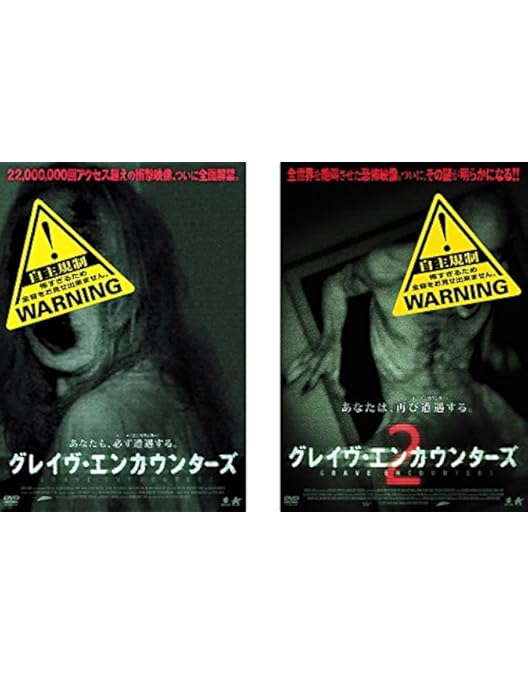 【廃盤希少】グレイヴ・エンカウンターズ 1 & 2 Blu-ray 廃盤希少】グレイヴ・エンカウンターズ 1 & 2 Blu-ray Amazon.co