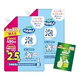 ライオン 泡タイプ ペットキレイ ニオイクリア 泡リンスインシャンプー つめかえ大 450㎖×2個セット 歯みがきシート付き LIONPET
