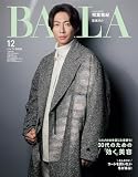 BAILA　2023年12月号増刊