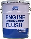 SIGMA [ シグマ ] エンジンフラッシュ 鉱物油 [ 20L ]