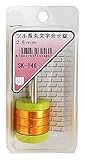WAKI ツル長丸文字合せ錠 28mm SK-146