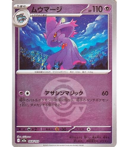 Amazon.co.jp: ポケモンカードゲームMEGA M2 拡張パック インフェルノX