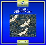 �\�[�����߁`���w�x�X�g Vol.1