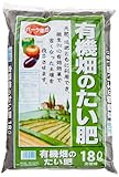 瀬戸ヶ原花苑 有機畑のたい肥 18L