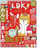 ワンDKデラックス2025 (晋遊舎ムック)