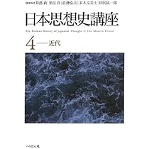日本思想史講座〈1〉古代 | 直, 苅部, 弘夫, 佐藤, 文美士, 末木, 真