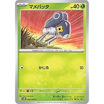 Amazon.co.jp: ポケモンカードゲームSV sv4K 拡張パック 古代の