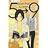 相原実貴「5時から9時まで(2)Kindle版」