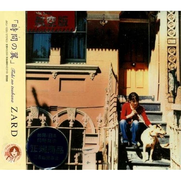 邦楽 ZARD making of CRUISING & LIVE Amazon.co.jp: ZARD Cruising & Live (CD+CD-Rom+Video