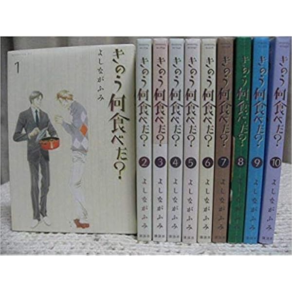 きのう何食べた？ コミック 1-15巻セット |本 | 通販 | Amazon