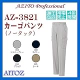 (アイトス) AITOZ カーゴパンツ アジトプロフェッショナル 作業服 79 カーキ AZ-3821-025