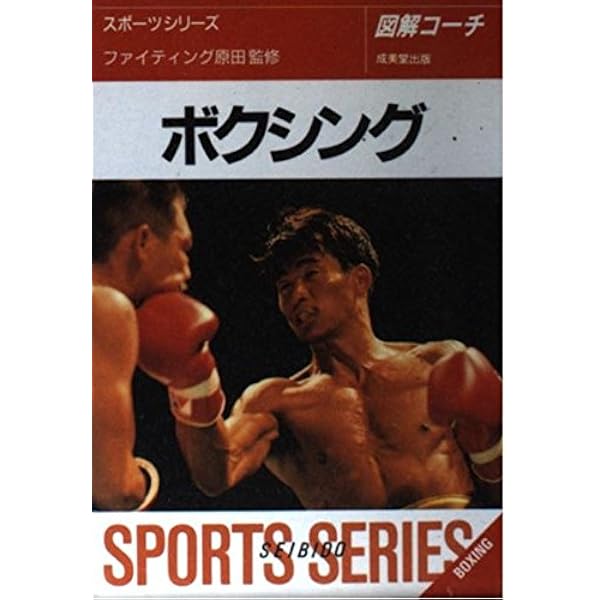 剛柔流空手 カラー版 (スポーツシリーズ) | 山口 剛玄 |本 | 通販 | Amazon