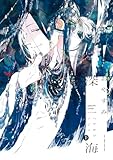 おやすみ深海 上 (H&C Comics CRAFTシリーズ)