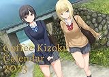 珈琲貴族 アーティストカレンダー2023 ([カレンダー])