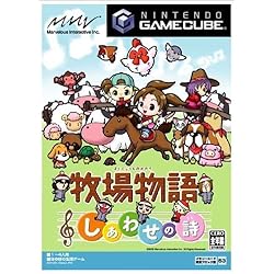 Amazon | 牧場物語 ワンダフルライフ | ゲームソフト