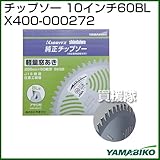 新ダイワ チップソー 10インチ60BL X400-000272