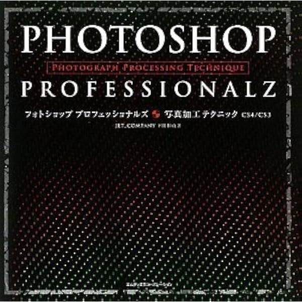 Photoshopプロフェッショナル ロゴデザイン CS3/CS2/CS/7.0対応 | 下田