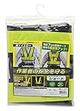 高儀 GISUKE ショート反射安全ベスト黒×イエロー