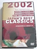 JAPAN�fS BEST CLASSICS 2002(�������BOX)