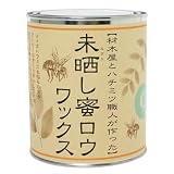 未晒し蜜ロウワックス(Cタイプ) 1L